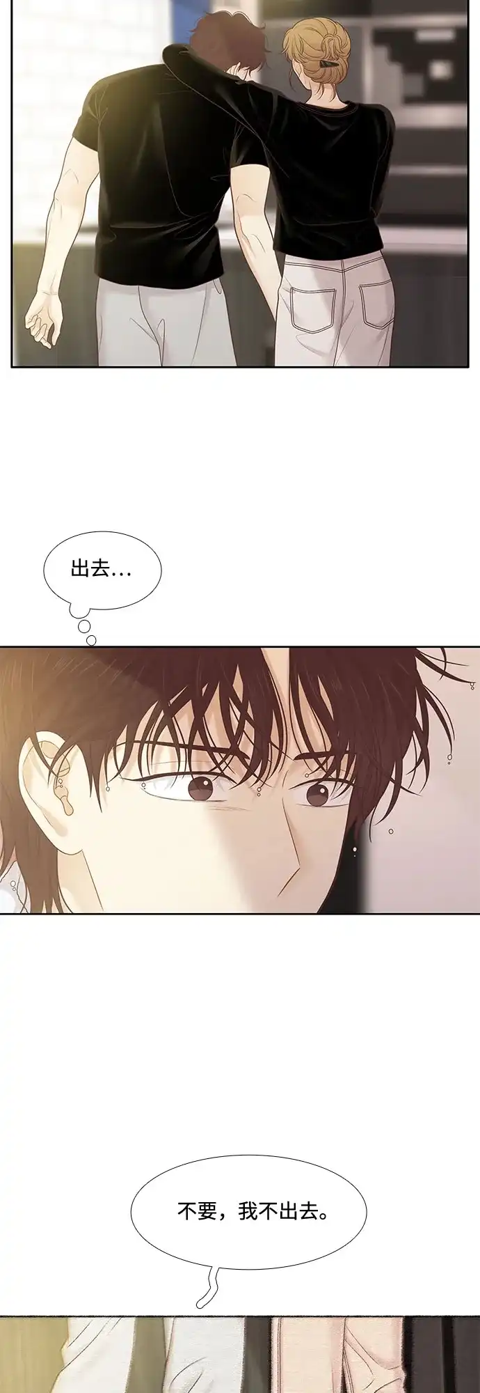 少女的世界 [第二季] 第266话 第58页