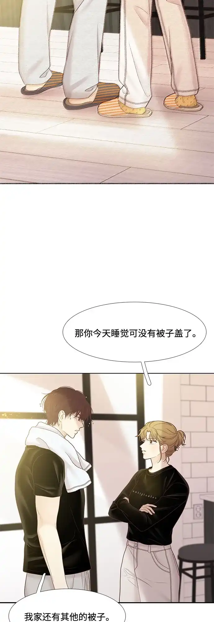 少女的世界 [第二季] 第266话 第59页