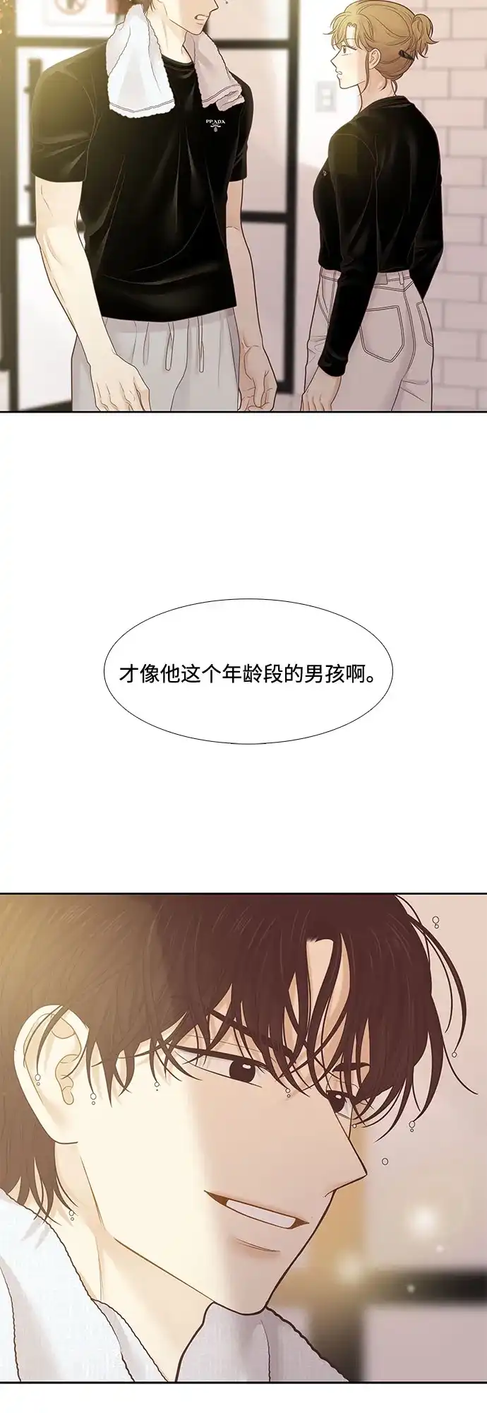 少女的世界 [第二季] 第266话 第63页