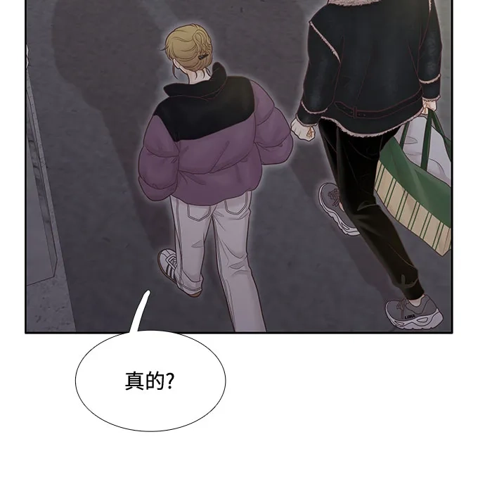 少女的世界 [第二季] 第267话 第26页