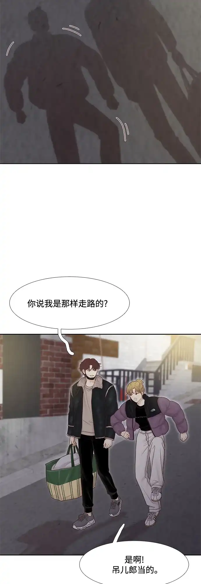 少女的世界 [第二季] 第267话 第28页