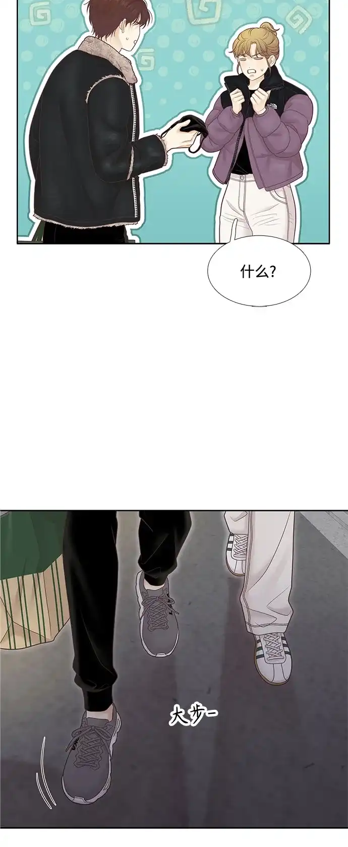 少女的世界 [第二季] 第267话 第36页
