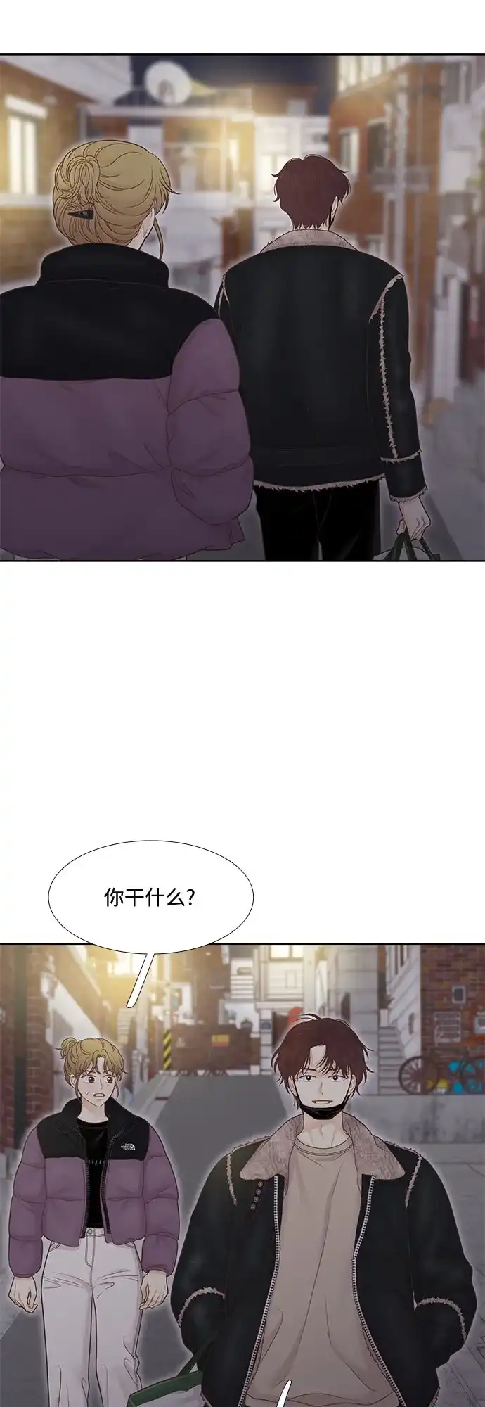 少女的世界 [第二季] 第267话 第37页