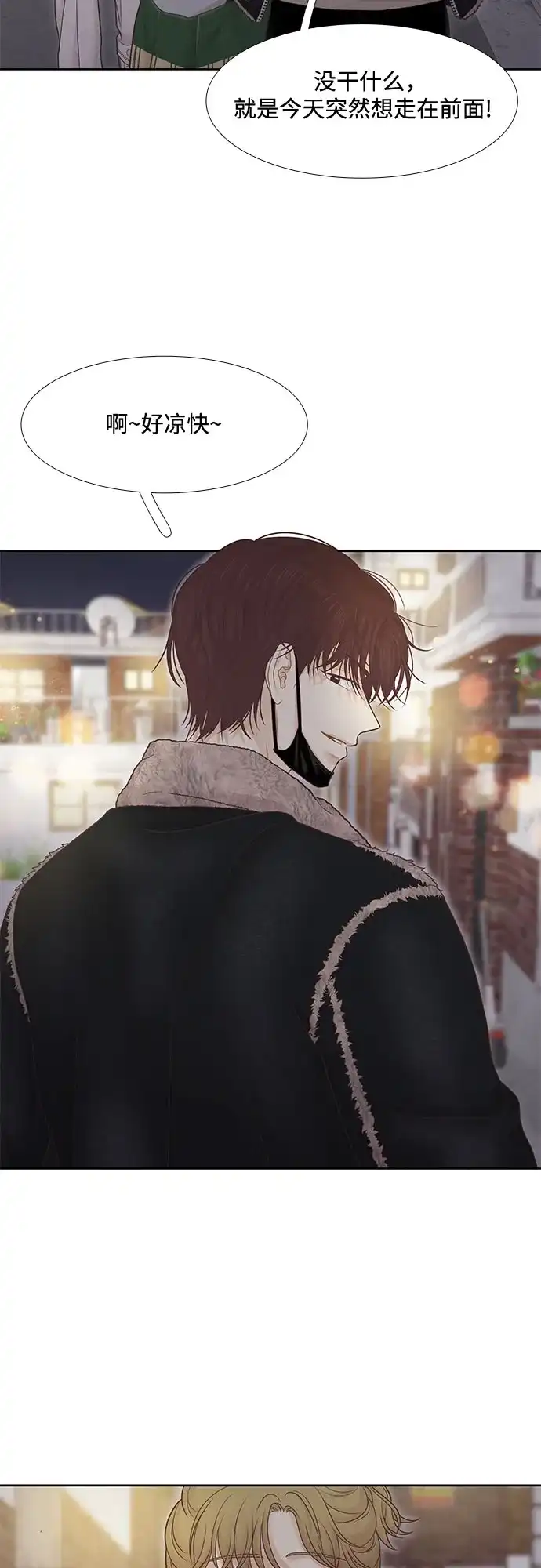 少女的世界 [第二季] 第267话 第38页