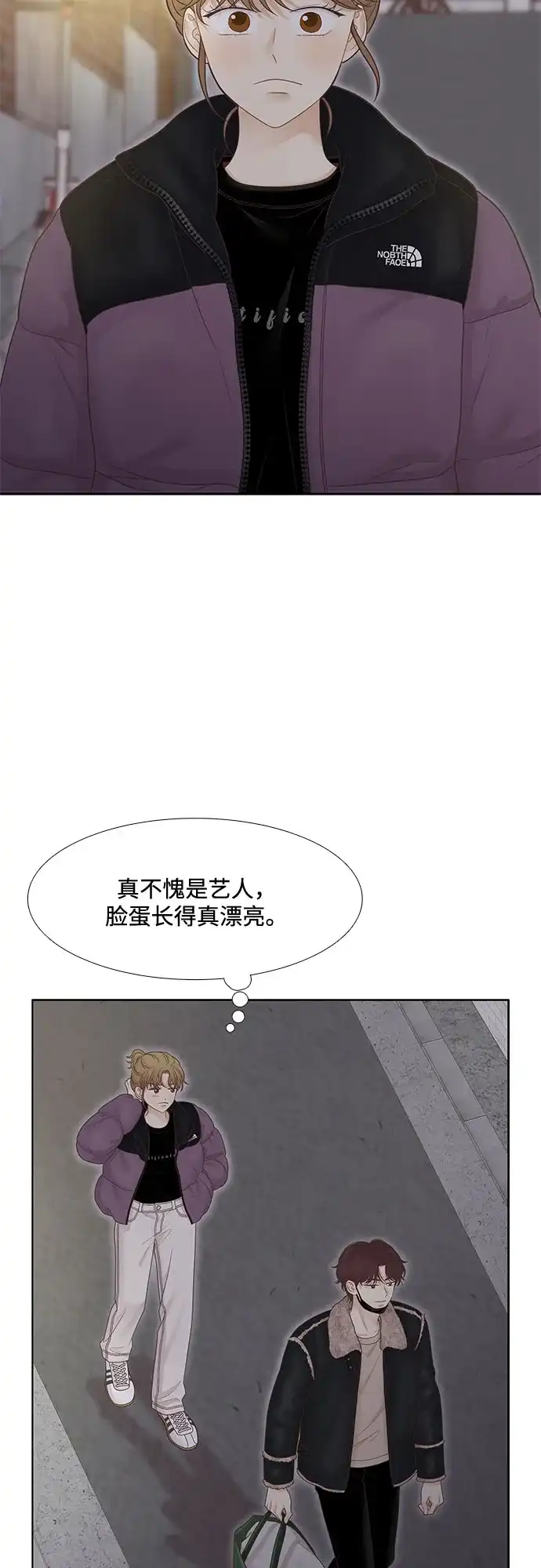 少女的世界 [第二季] 第267话 第39页