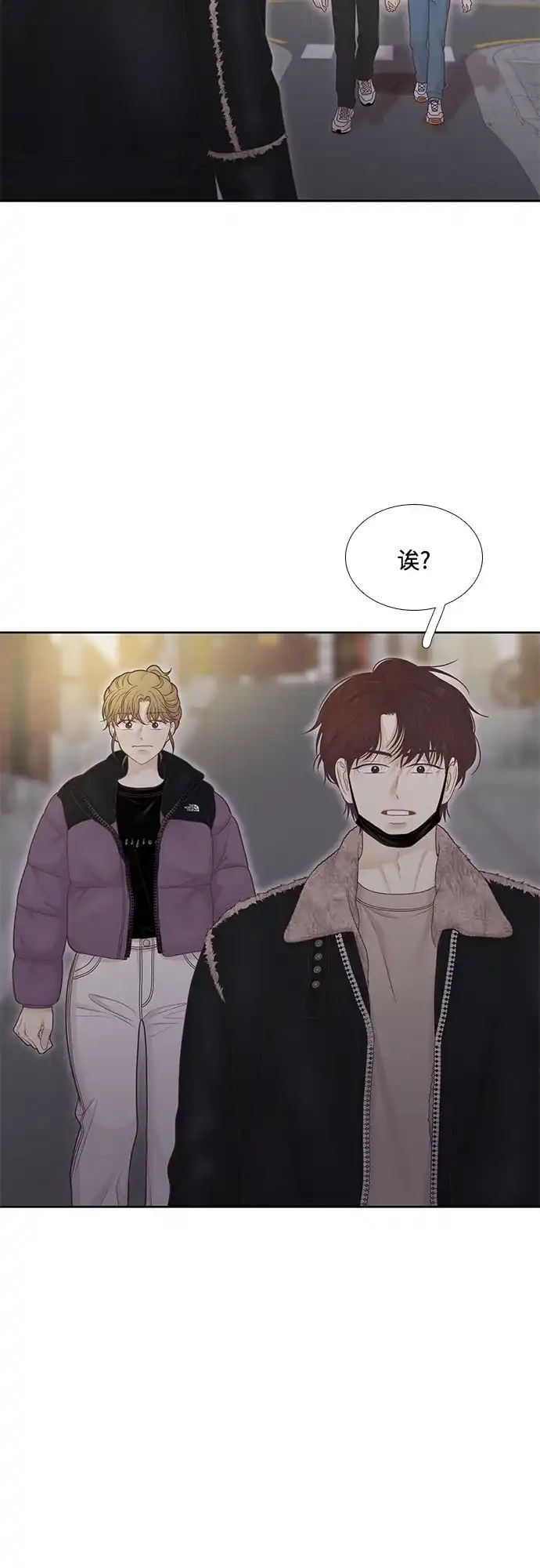 少女的世界 [第二季] 第267话 第43页
