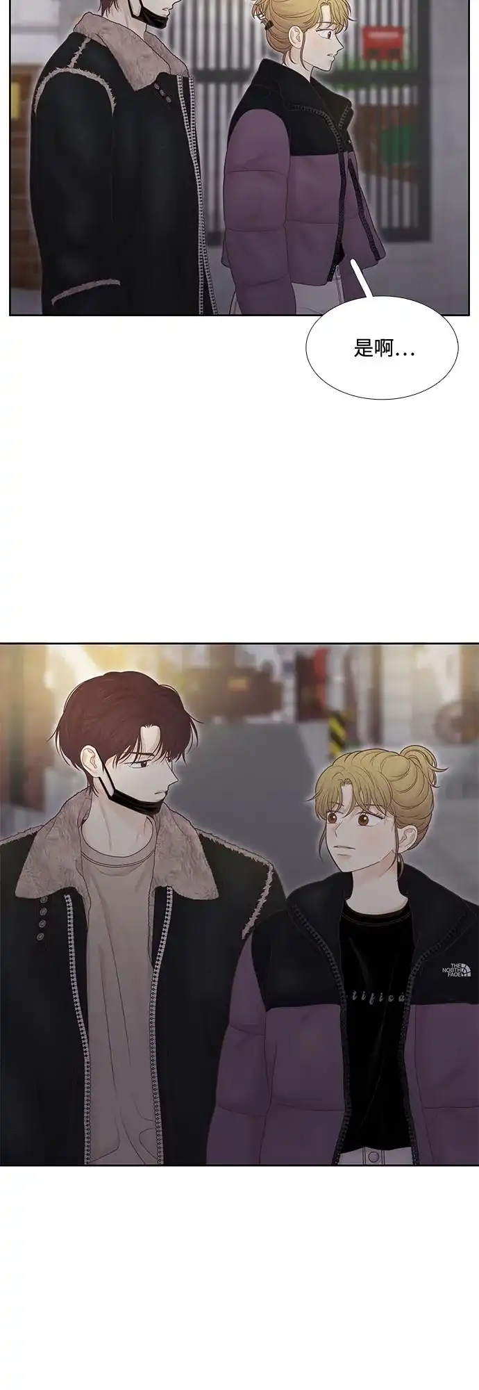 少女的世界 [第二季] 第267话 第48页