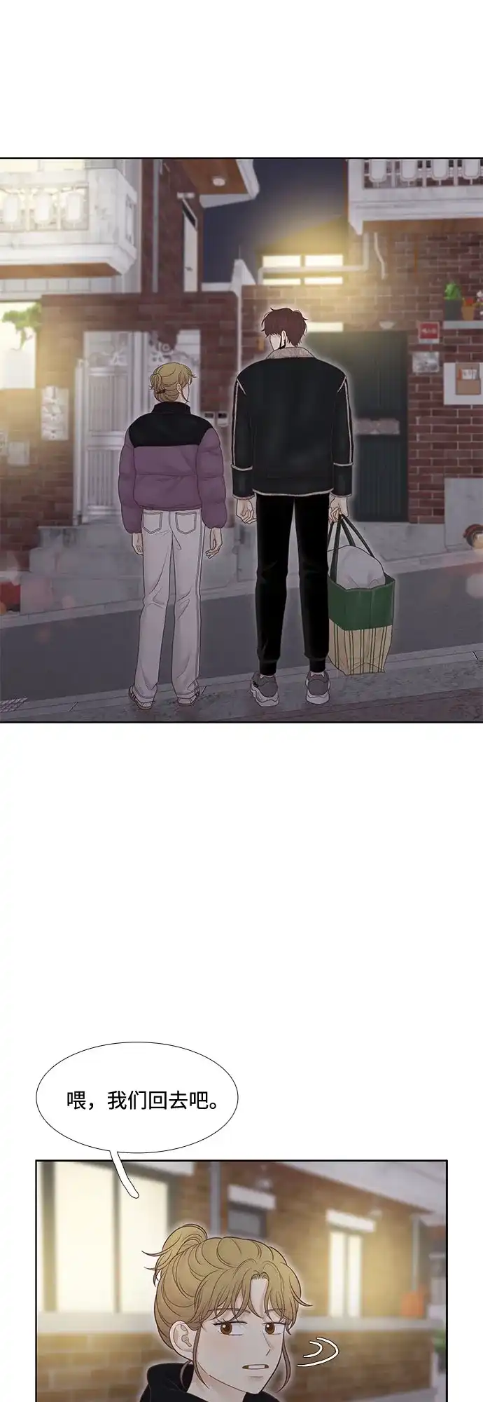 少女的世界 [第二季] 第267话 第49页