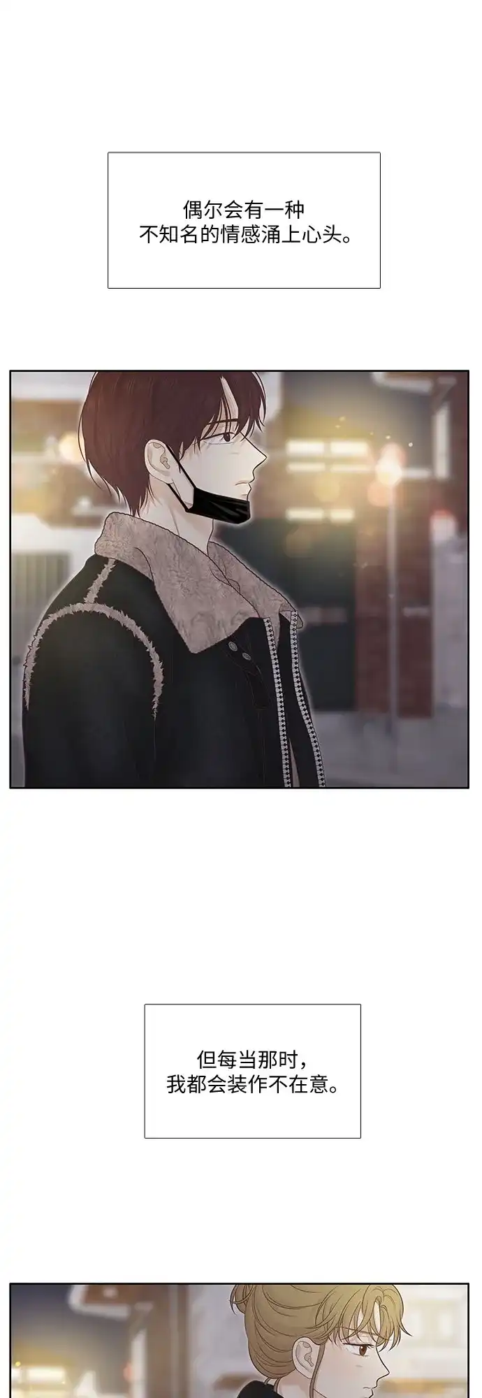 少女的世界 [第二季] 第267话 第52页