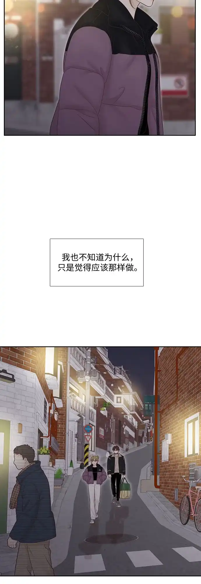 少女的世界 [第二季] 第267话 第53页