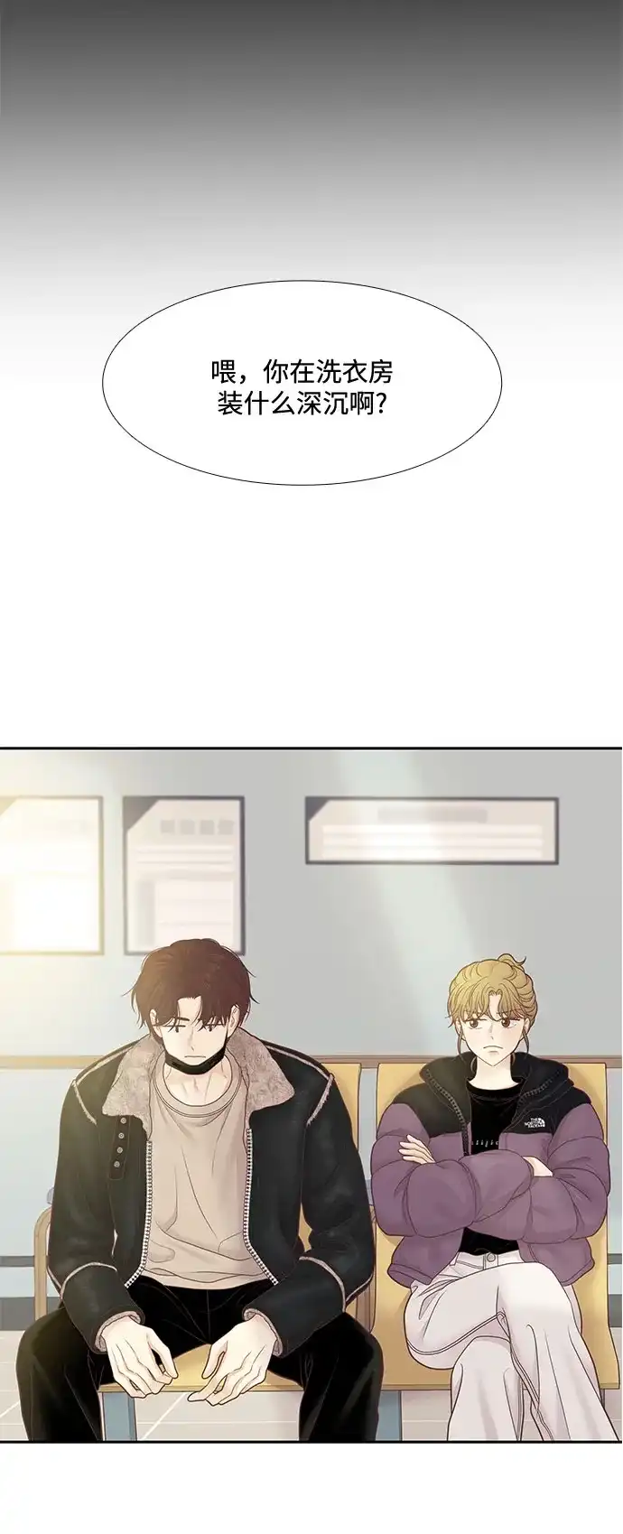 少女的世界 [第二季] 第267话 第6页