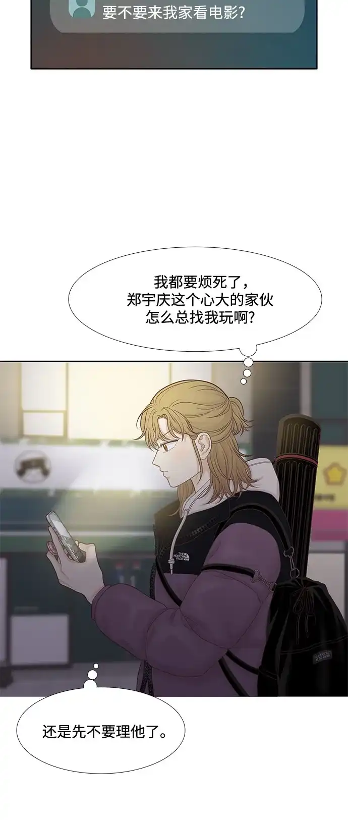 少女的世界 [第二季] 第268话 第26页