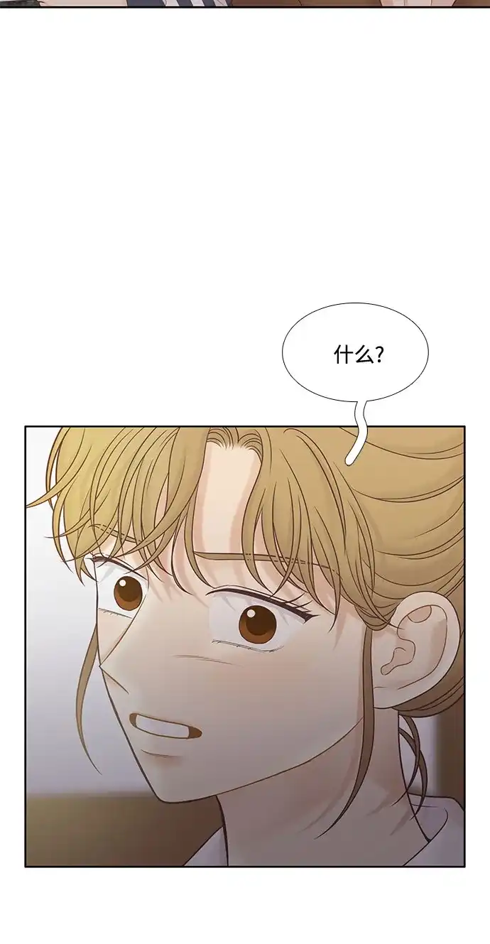 少女的世界 [第二季] 第268话 第41页