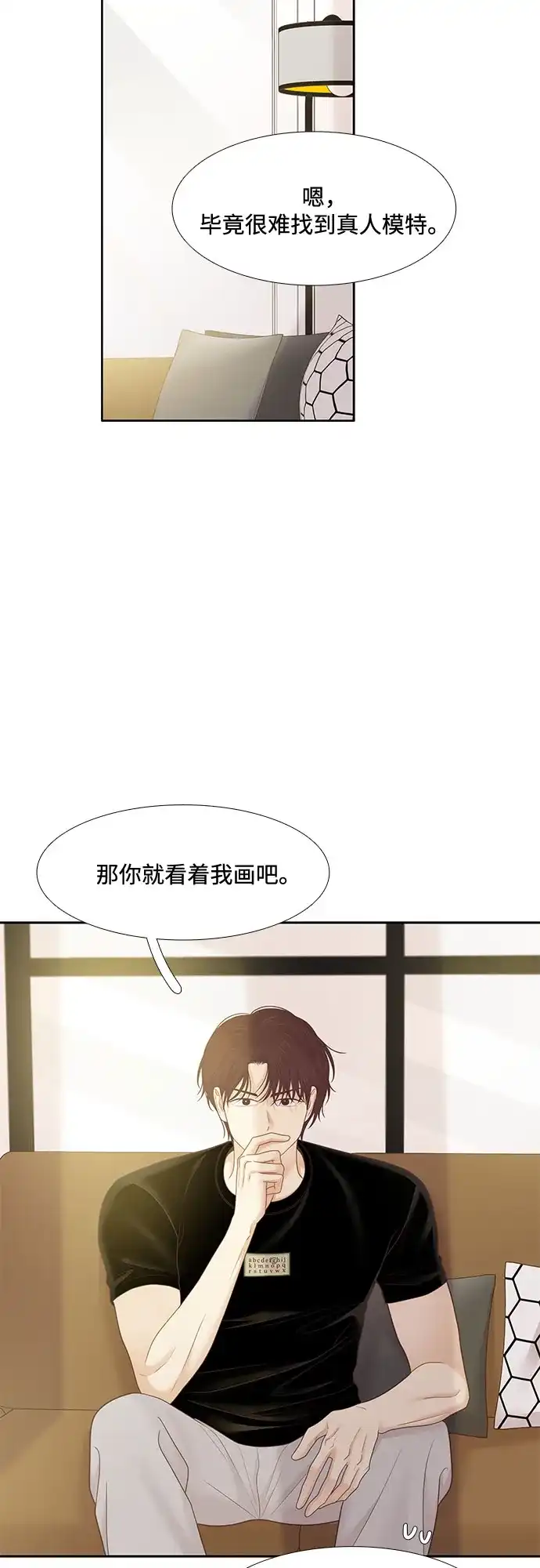 少女的世界 [第二季] 第268话 第43页