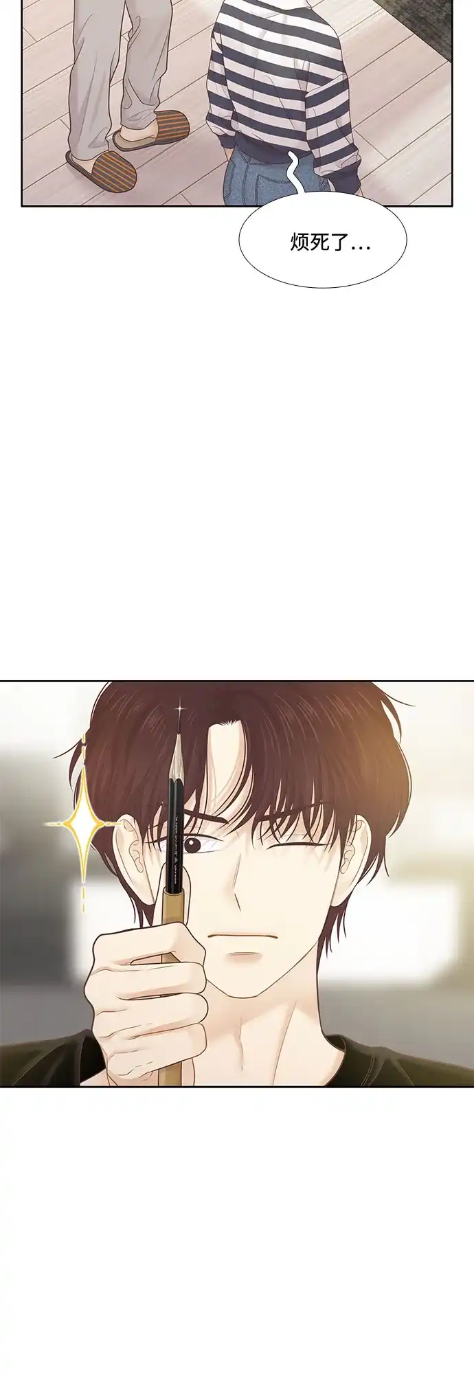 少女的世界 [第二季] 第268话 第50页