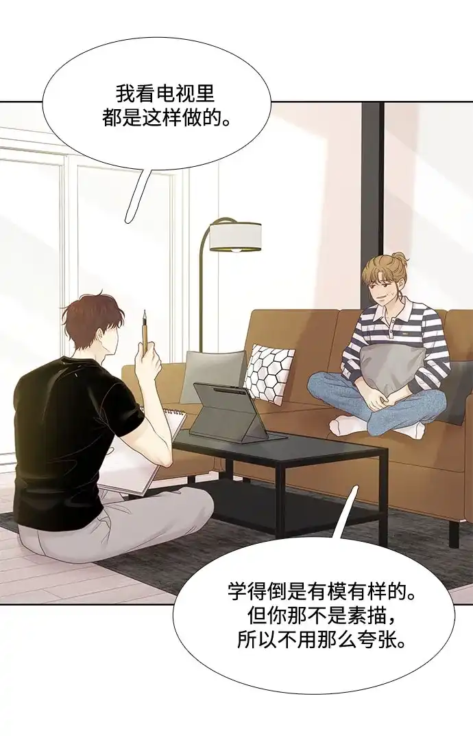 少女的世界 [第二季] 第268话 第51页