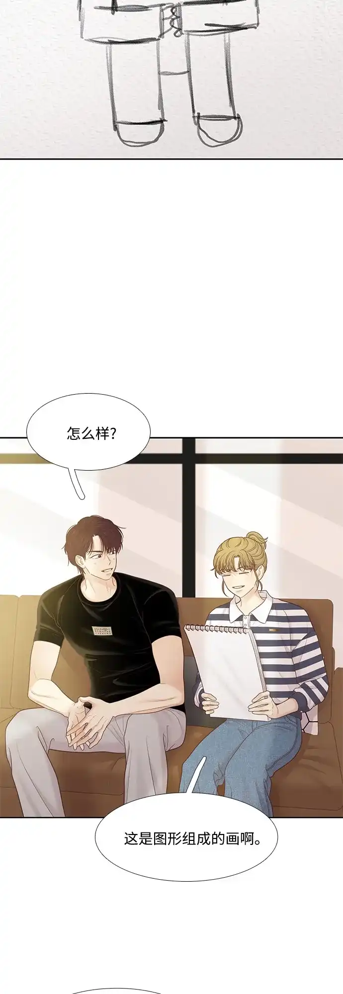 少女的世界 [第二季] 第268话 第53页