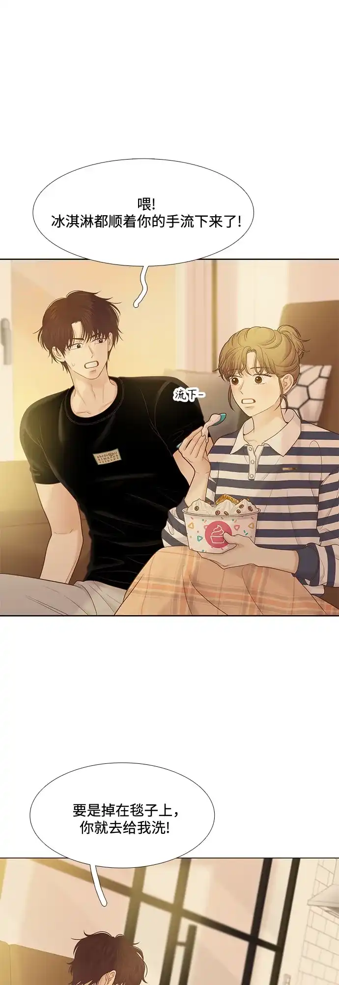 少女的世界 [第二季] 第268话 第58页