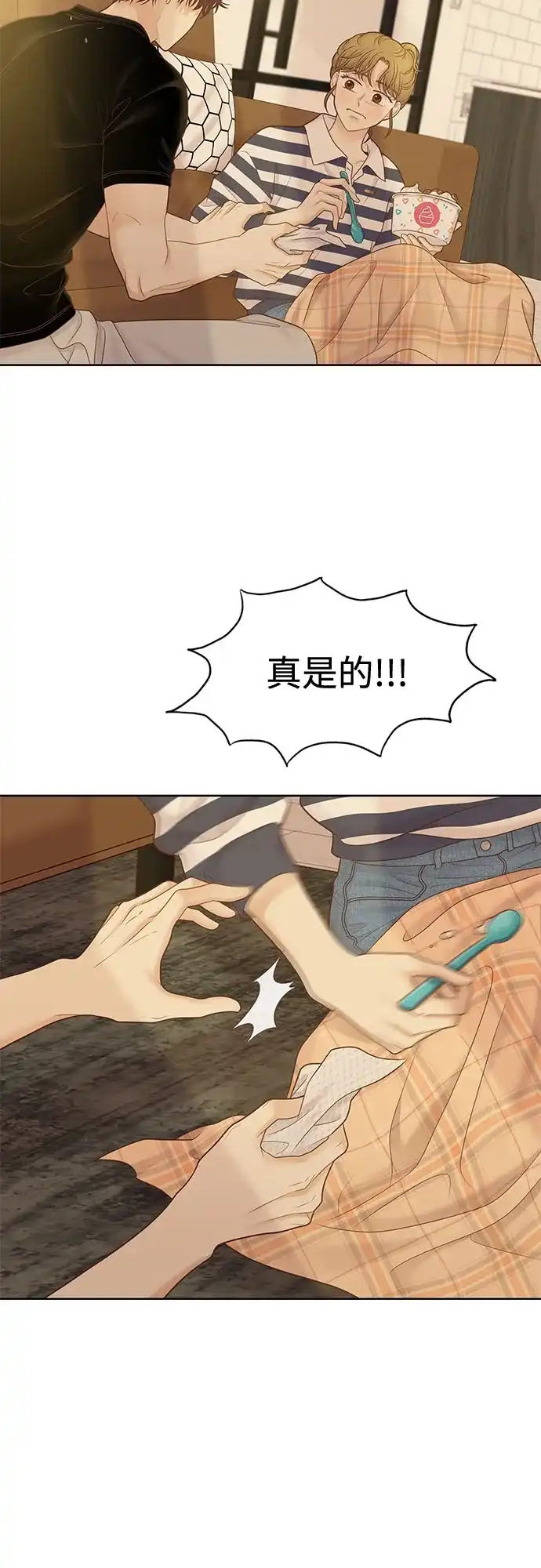 少女的世界 [第二季] 第268话 第59页
