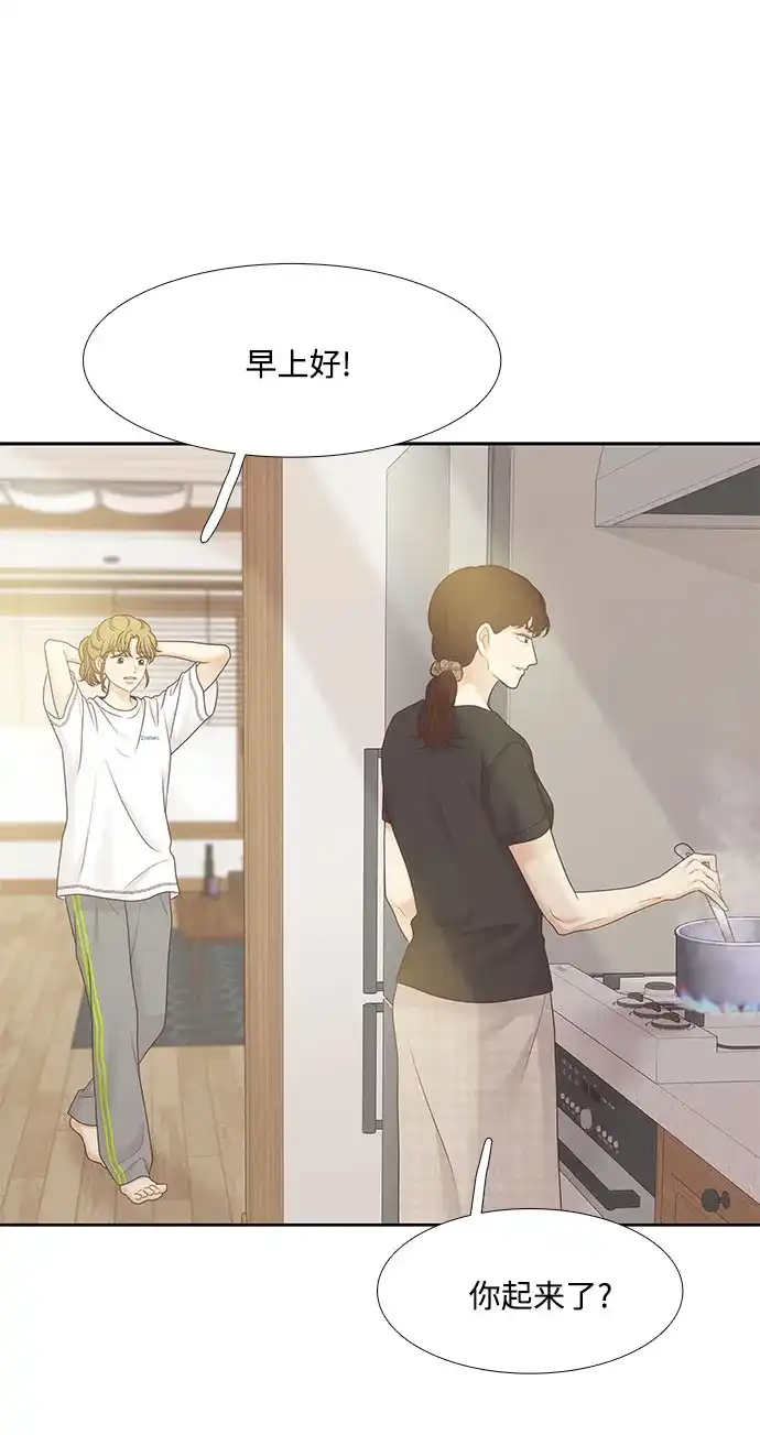 少女的世界 [第二季] 第268话 第6页