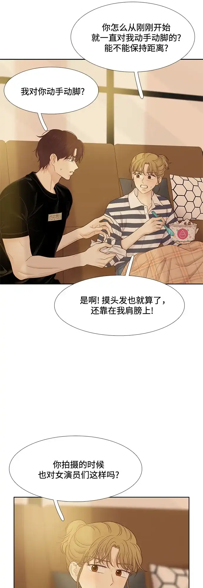 少女的世界 [第二季] 第268话 第60页