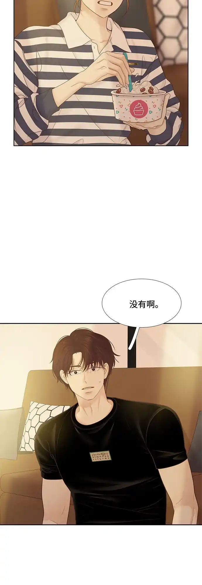 少女的世界 [第二季] 第268话 第61页