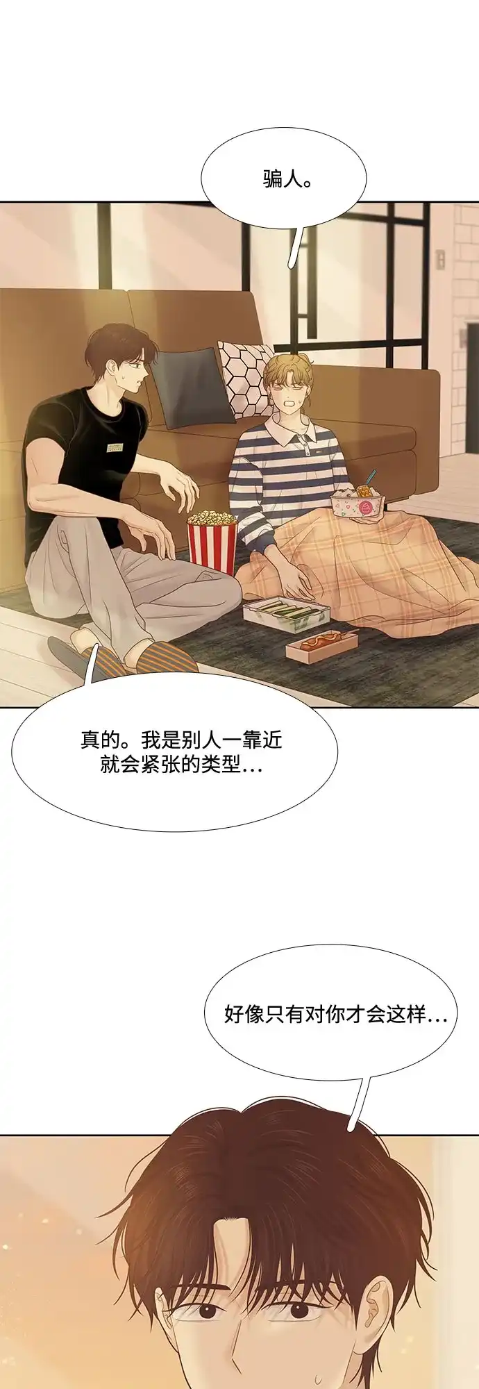 少女的世界 [第二季] 第268话 第62页