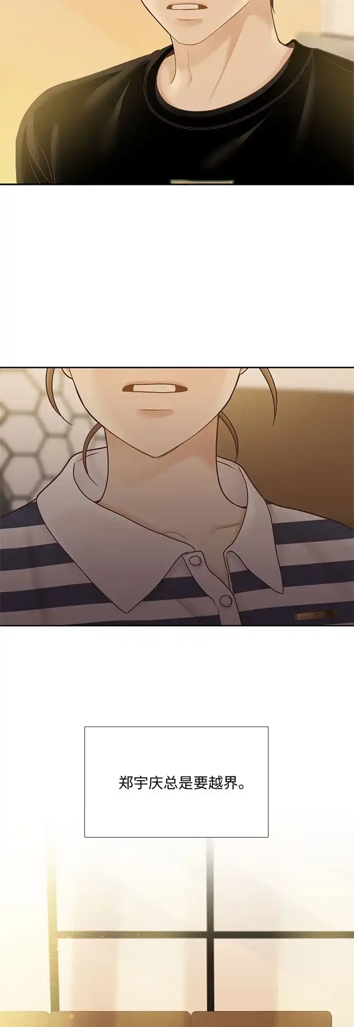 少女的世界 [第二季] 第268话 第63页