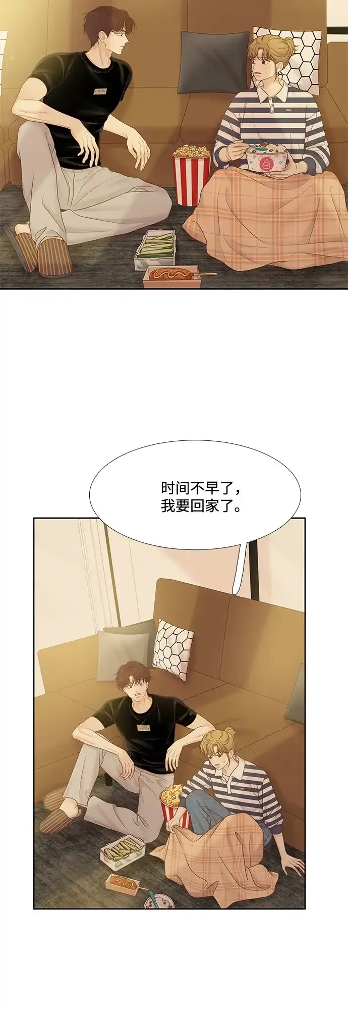 少女的世界 [第二季] 第268话 第64页
