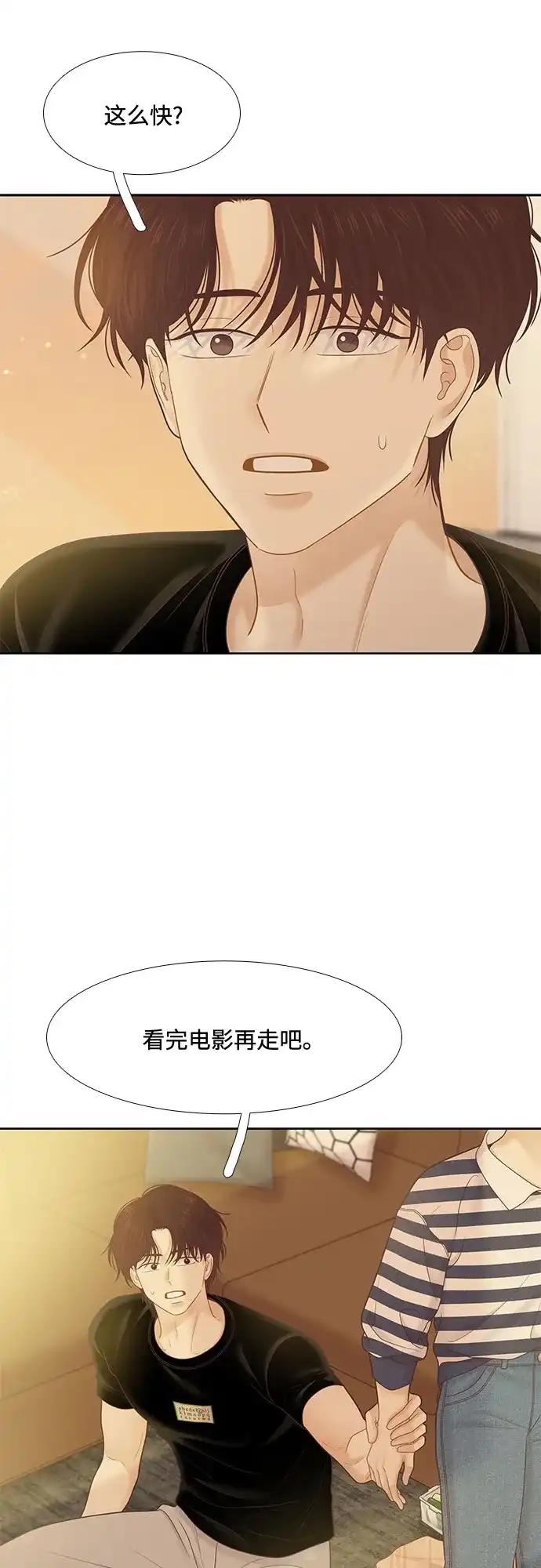 少女的世界 [第二季] 第268话 第65页