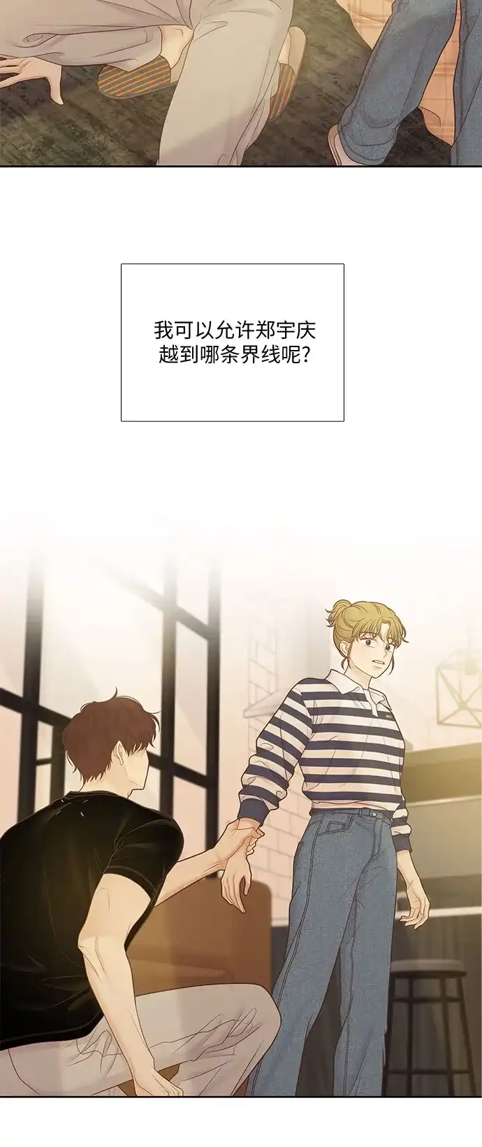 少女的世界 [第二季] 第268话 第66页