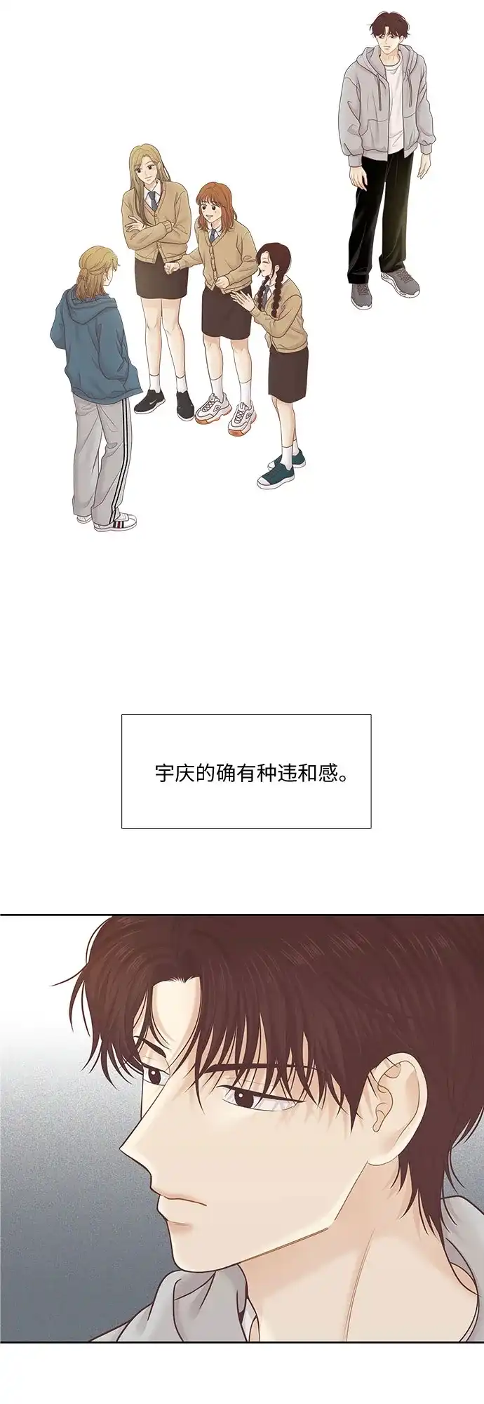 少女的世界 [第二季] 第269话 第11页
