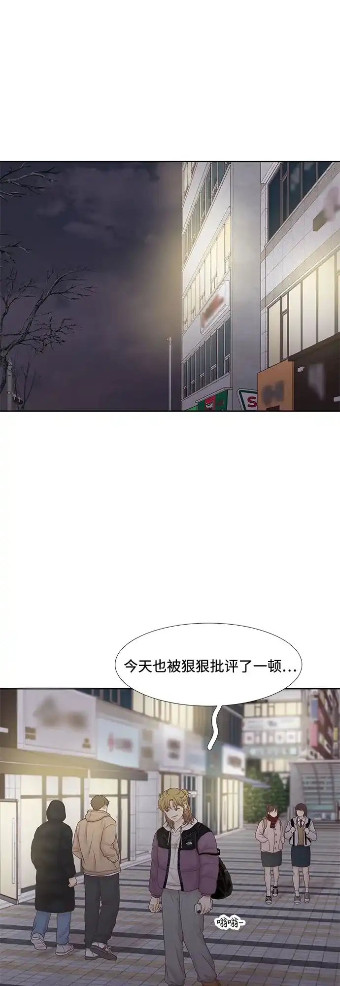 少女的世界 [第二季] 第269话 第12页