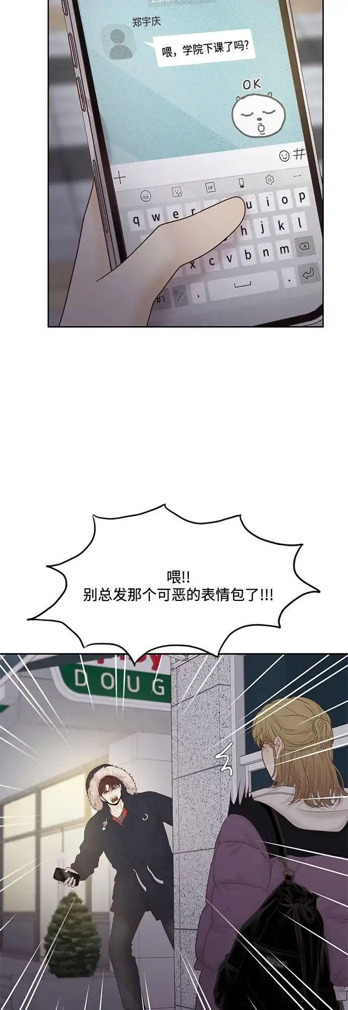 少女的世界 [第二季] 第269话 第14页