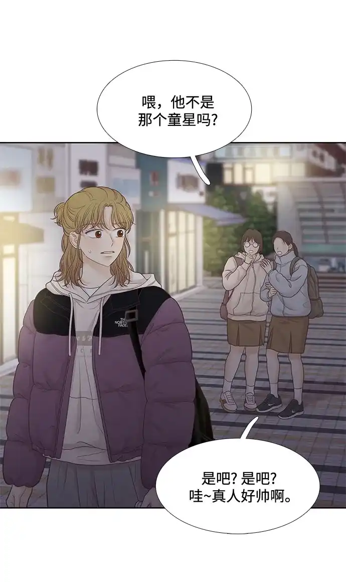 少女的世界 [第二季] 第269话 第16页