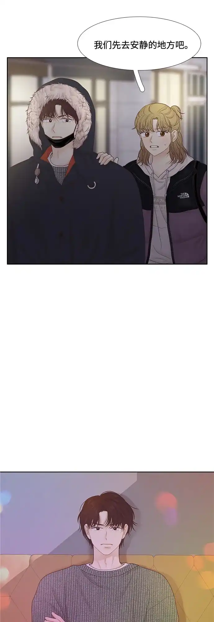 少女的世界 [第二季] 第269话 第17页