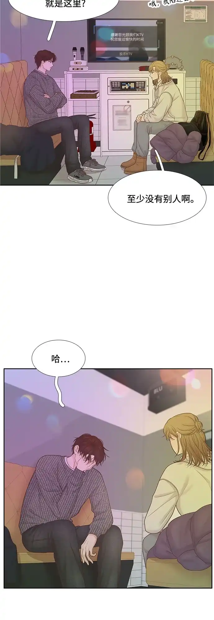 少女的世界 [第二季] 第269话 第19页