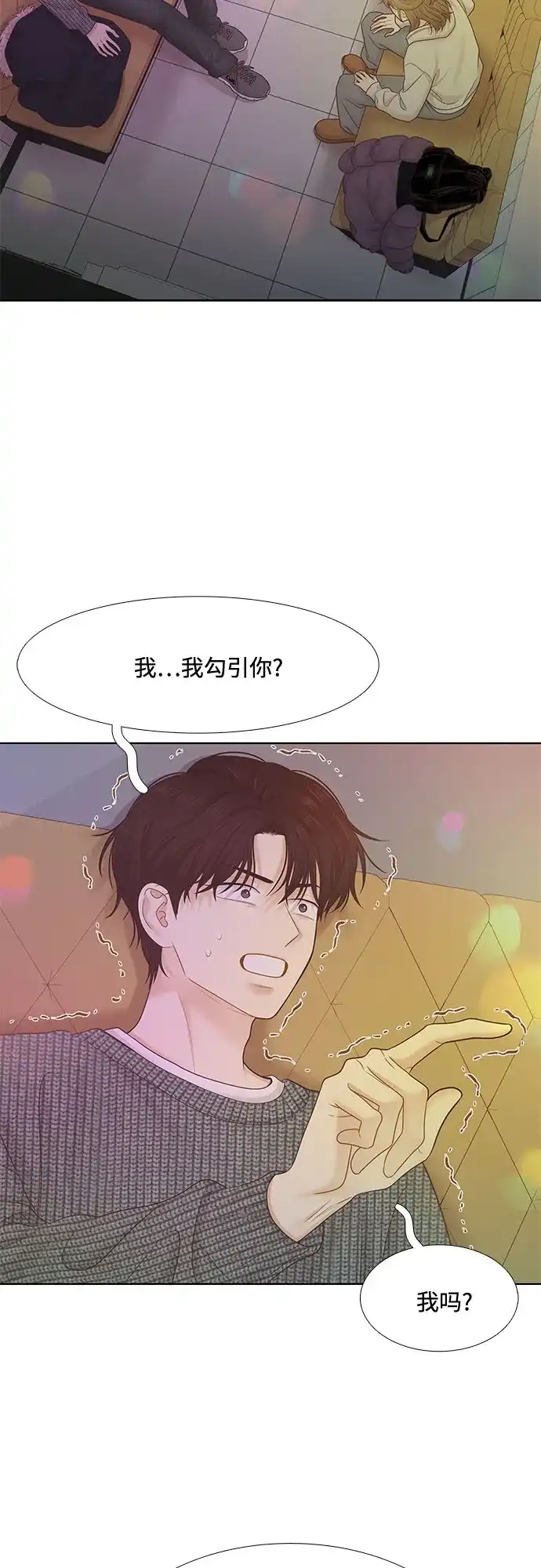 少女的世界 [第二季] 第269话 第24页
