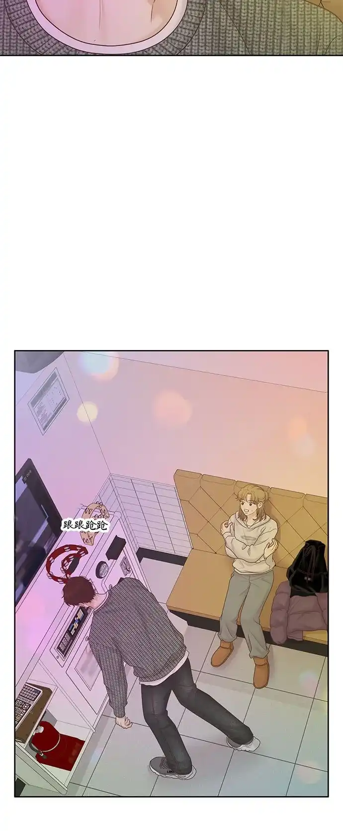 少女的世界 [第二季] 第269话 第26页