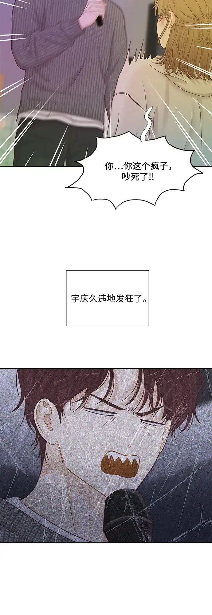 少女的世界 [第二季] 第269话 第28页