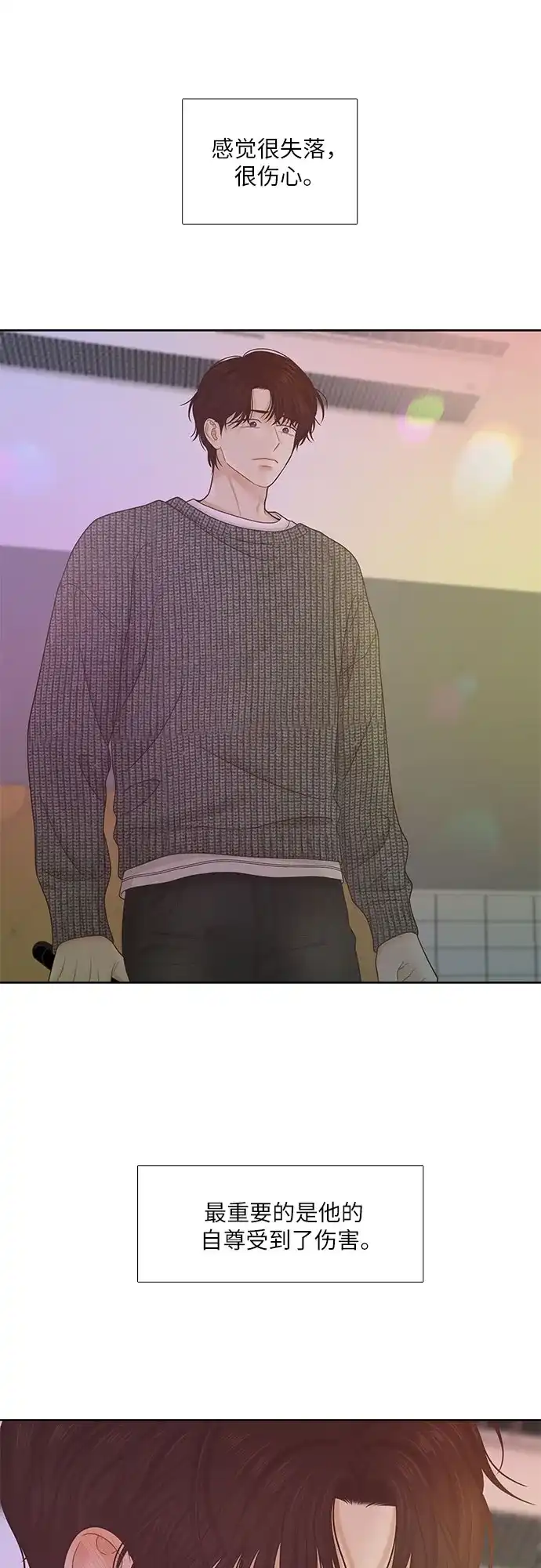 少女的世界 [第二季] 第269话 第32页