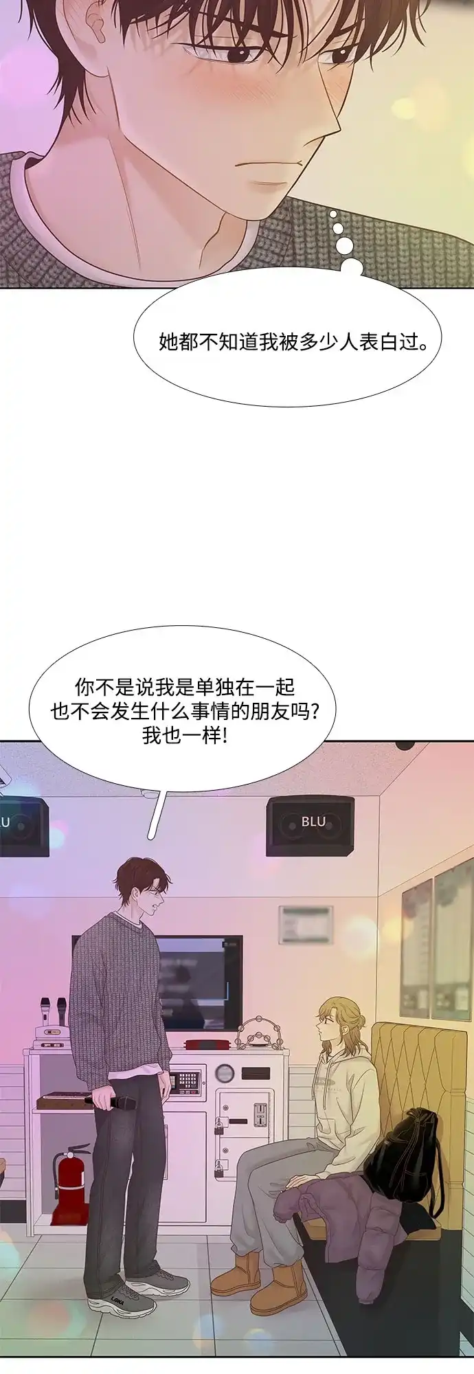 少女的世界 [第二季] 第269话 第33页