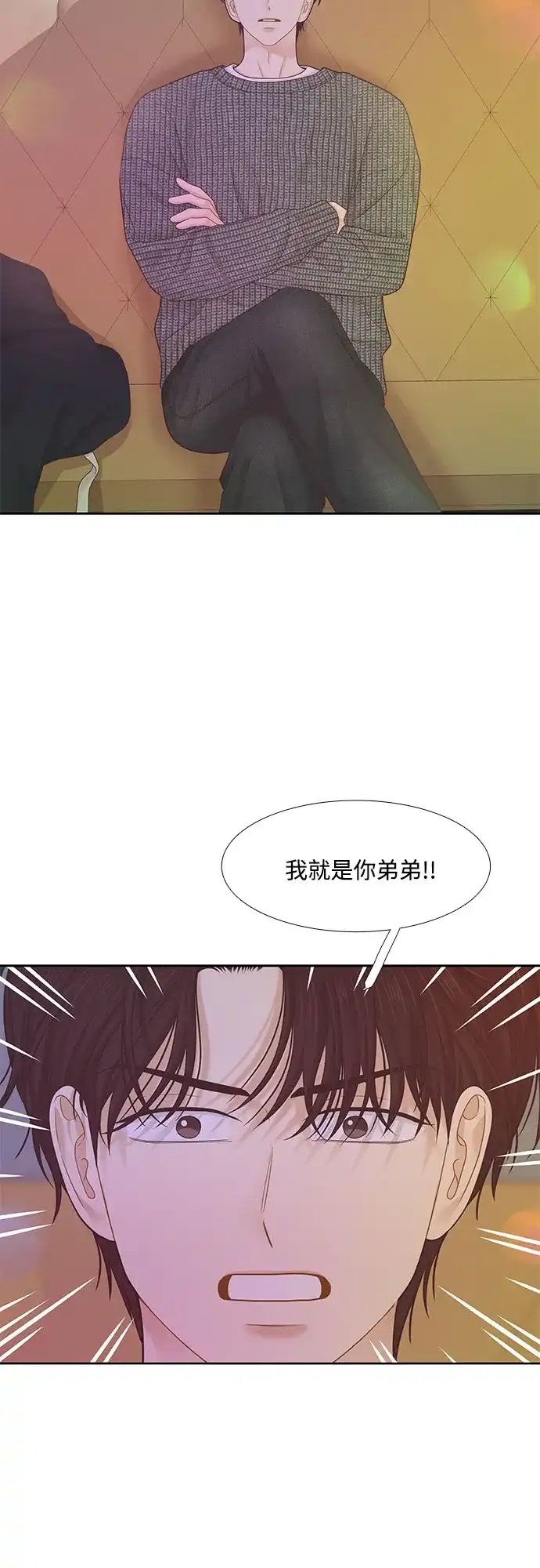 少女的世界 [第二季] 第269话 第38页