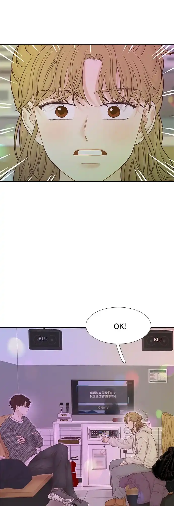 少女的世界 [第二季] 第269话 第39页