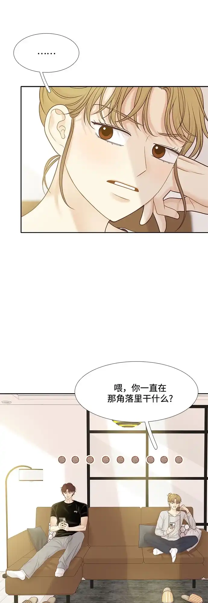 少女的世界 [第二季] 第269话 第42页