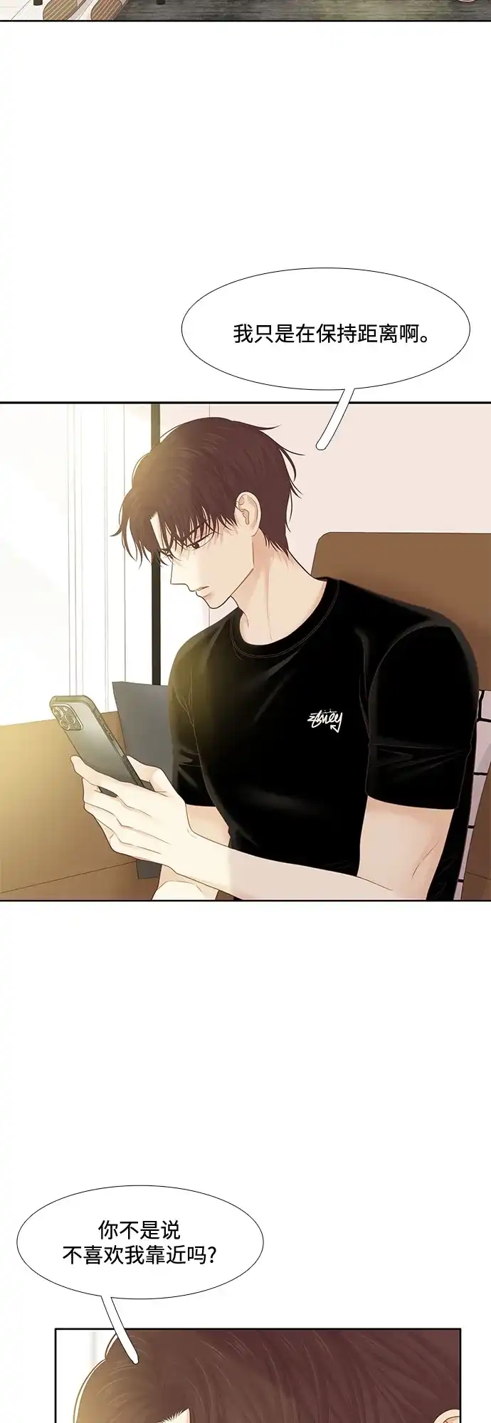 少女的世界 [第二季] 第269话 第43页