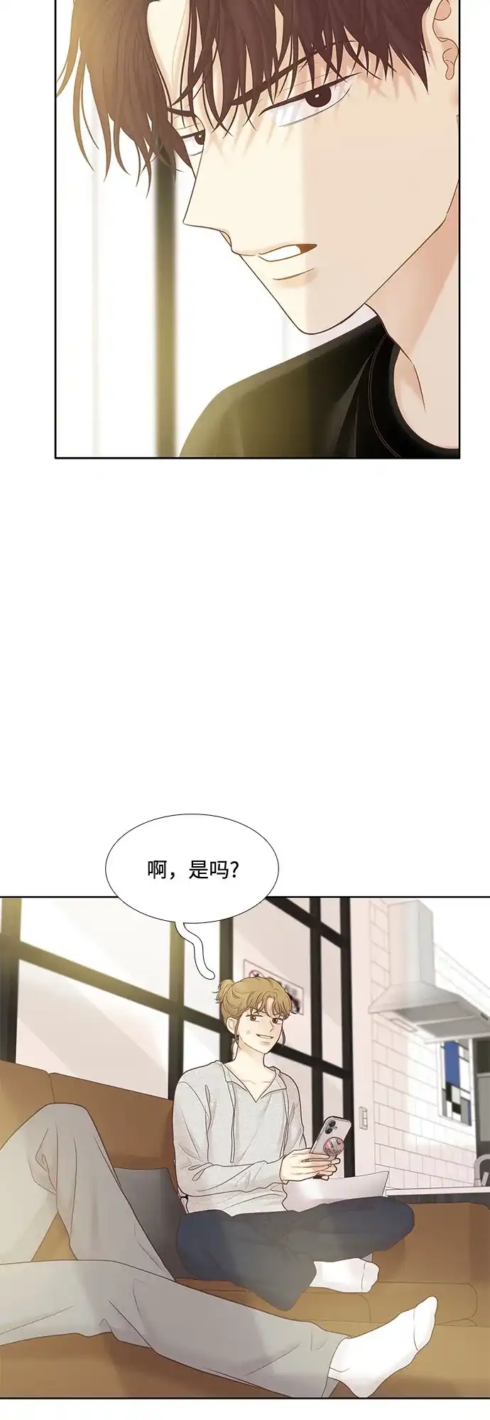 少女的世界 [第二季] 第269话 第44页