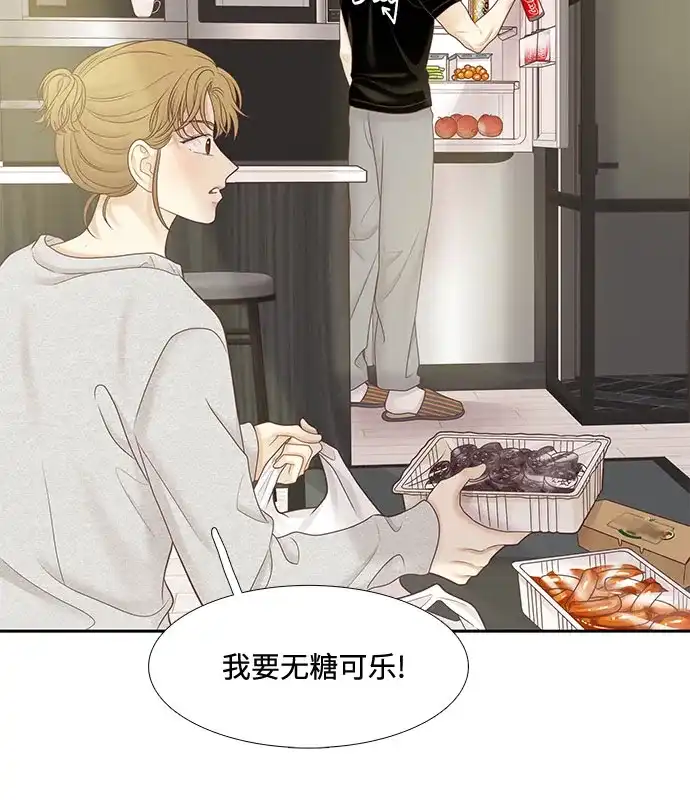少女的世界 [第二季] 第269话 第46页