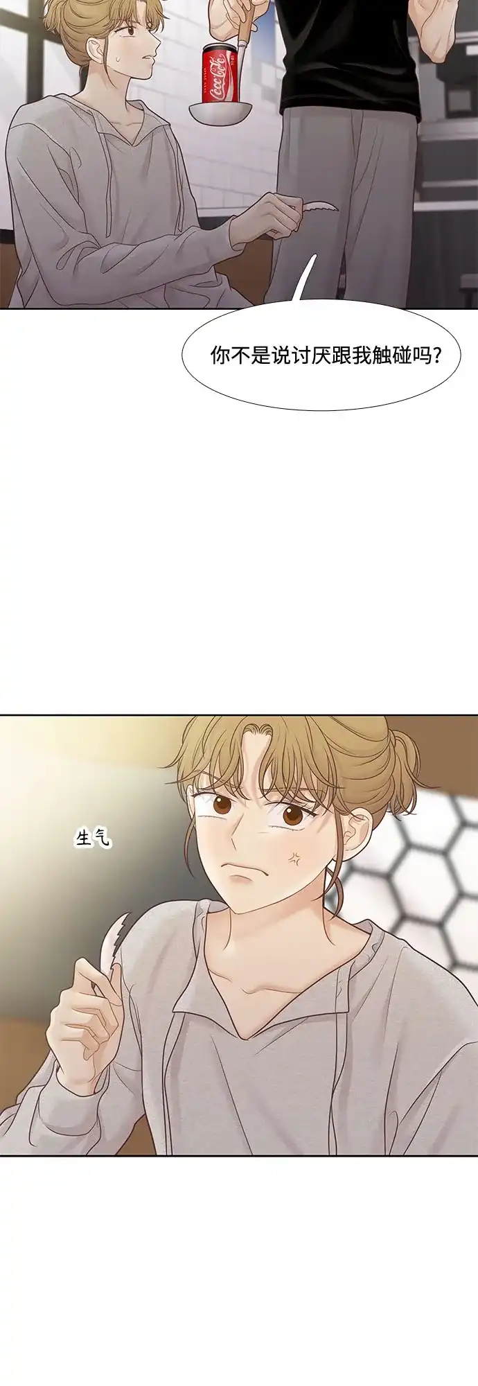 少女的世界 [第二季] 第269话 第48页