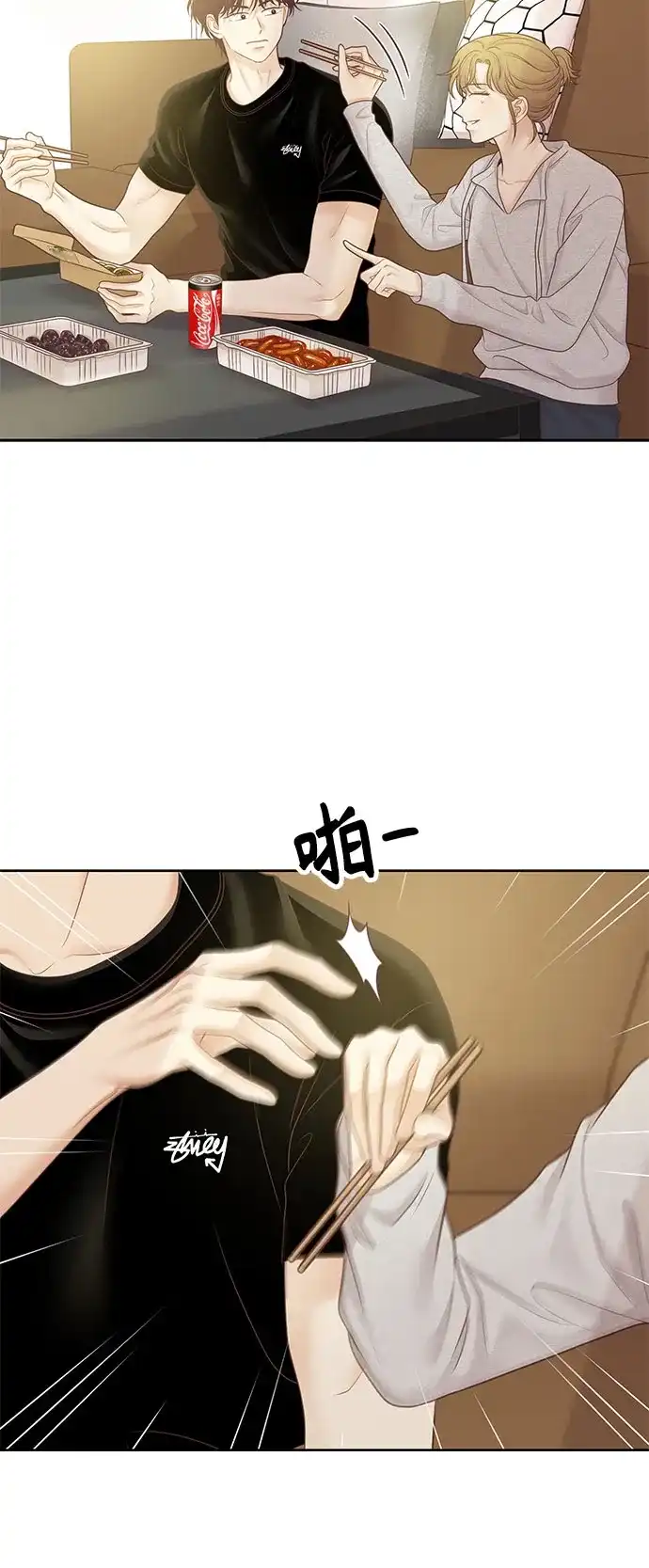 少女的世界 [第二季] 第269话 第51页